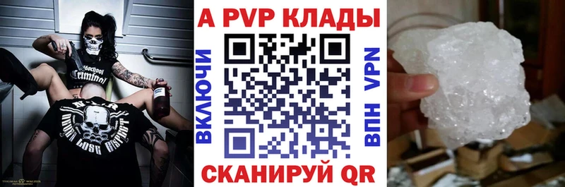 Alpha-PVP VHQ  KRAKEN как войти  darknet официальный сайт  купить наркоту  Кинешма 