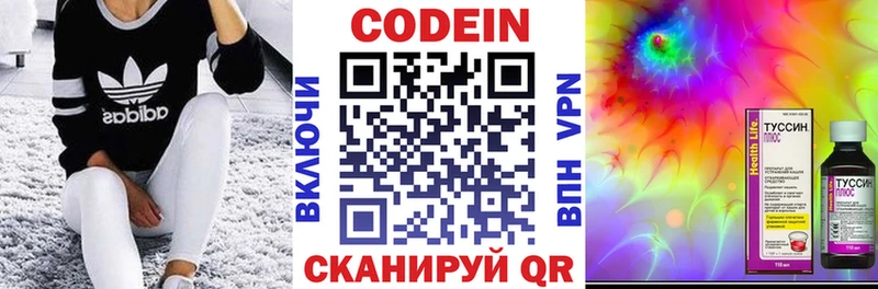 Кодеин напиток Lean (лин)  Кинешма 