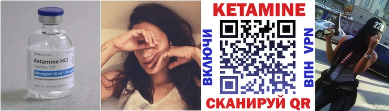 КЕТАМИН VHQ Кинешма
