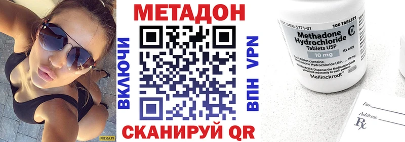 Метадон кристалл  Кинешма 